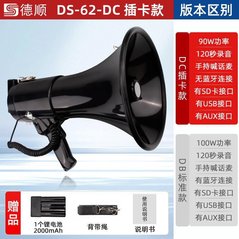 Deshun 62Db Handheld Loudspeaker High Volume Rechargeable Recording Street Stall Airport Shop Outdoor Speaker - Image 1